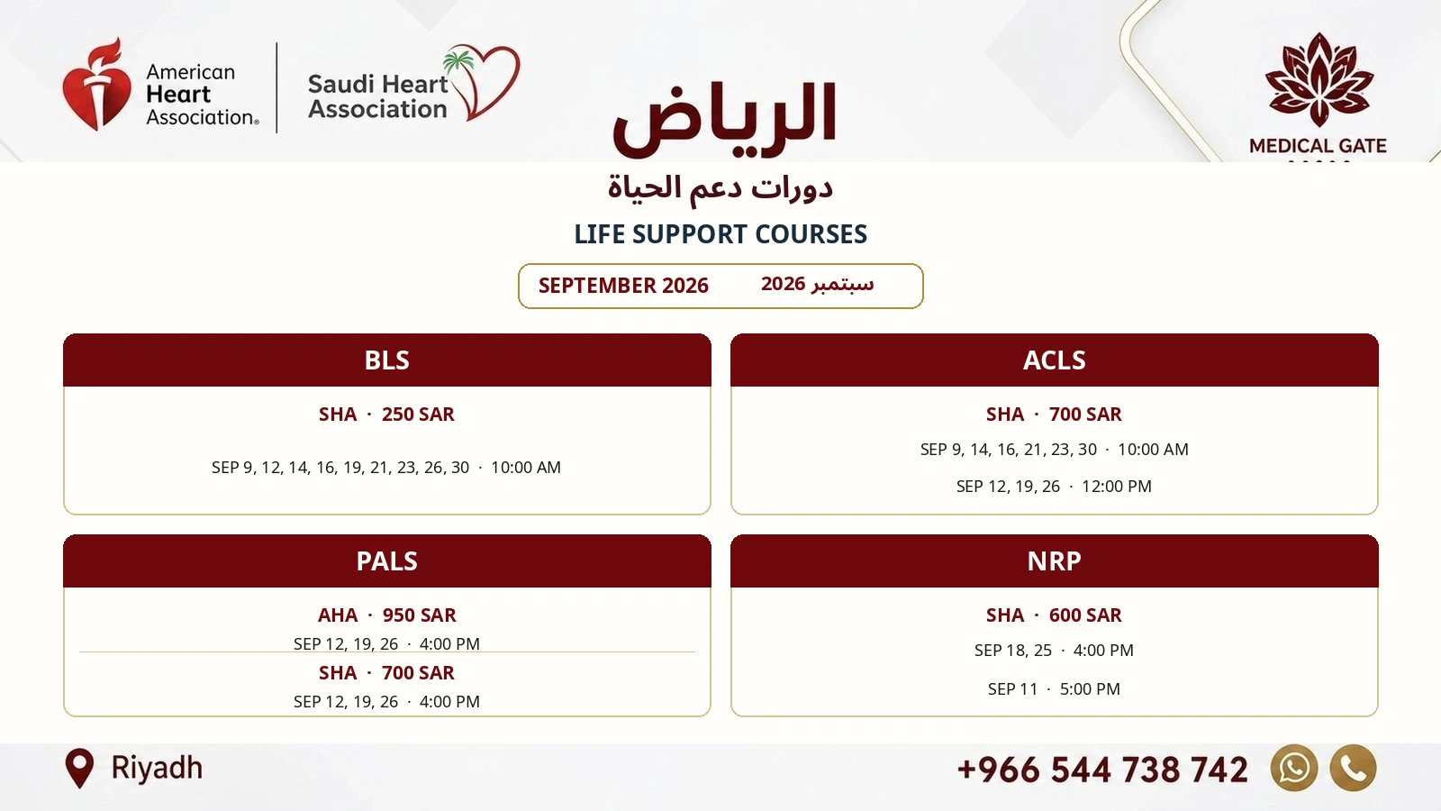 September 2026 life support course schedule in Riyadh